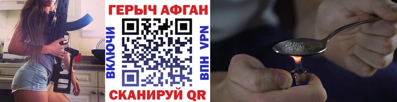 Героин хмурый  Солнечногорск 