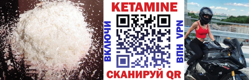 КЕТАМИН VHQ  Солнечногорск 