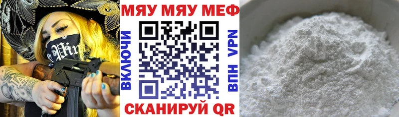 МЕФ мяу мяу  закладки  Солнечногорск 