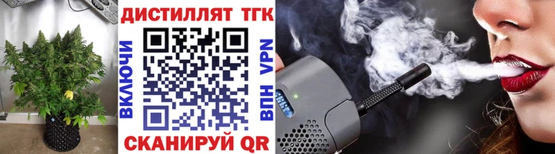 Дистиллят ТГК THC oil  Солнечногорск 